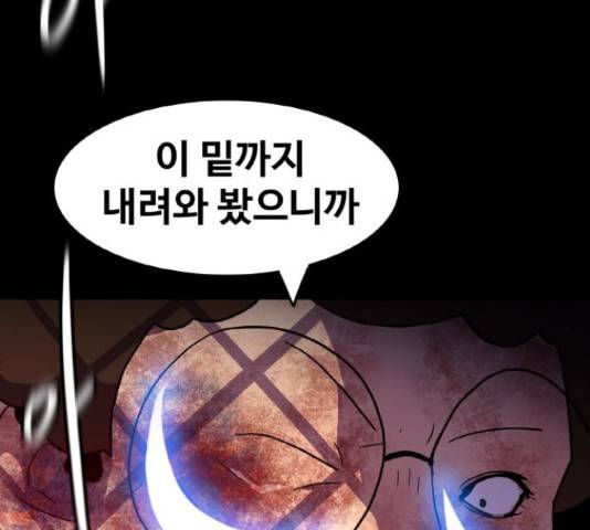생존로그 22화 121