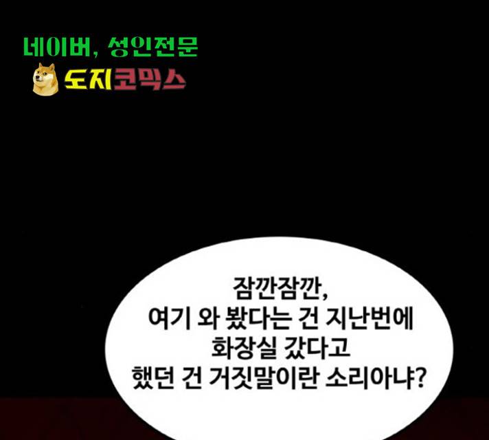 생존로그 22화 125
