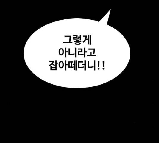 생존로그 22화 127
