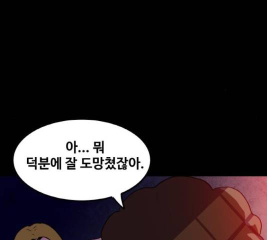생존로그 22화 128