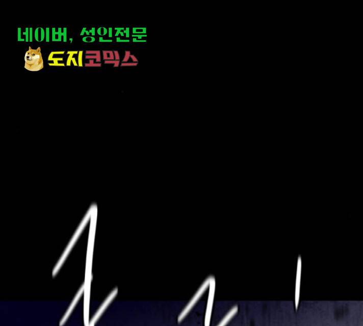 생존로그 22화 132