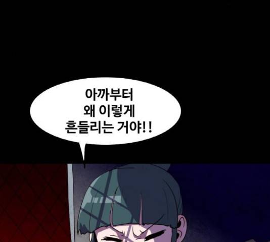 생존로그 22화 134