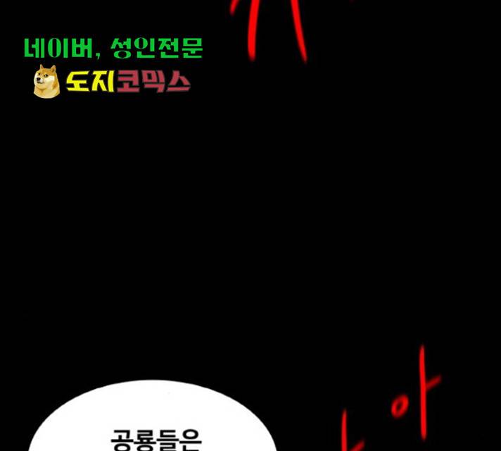 생존로그 22화 149