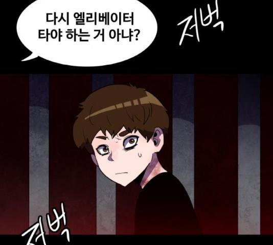생존로그 22화 152