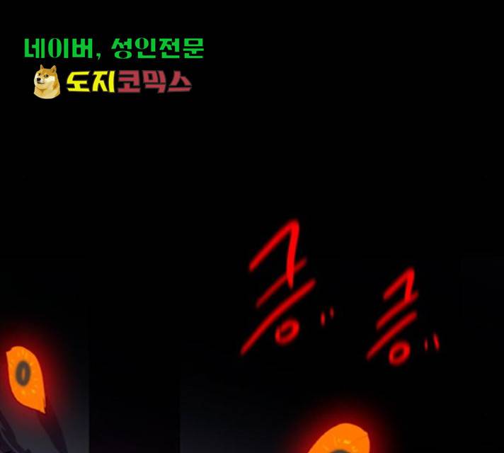생존로그 22화 154
