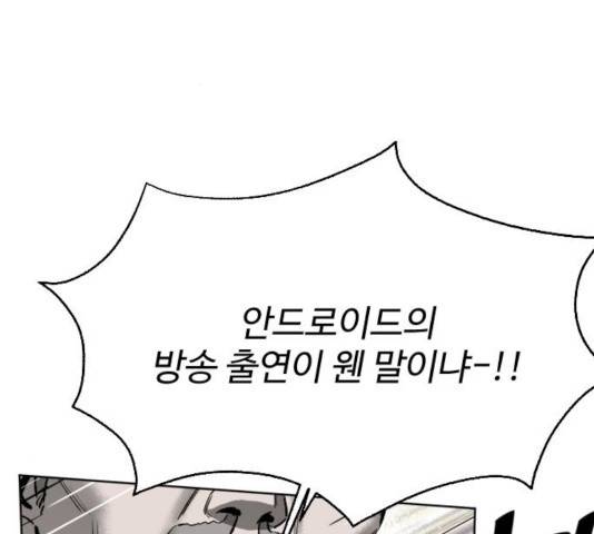 제타 24화 3