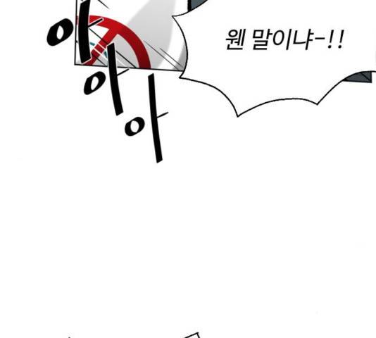 제타 24화 6