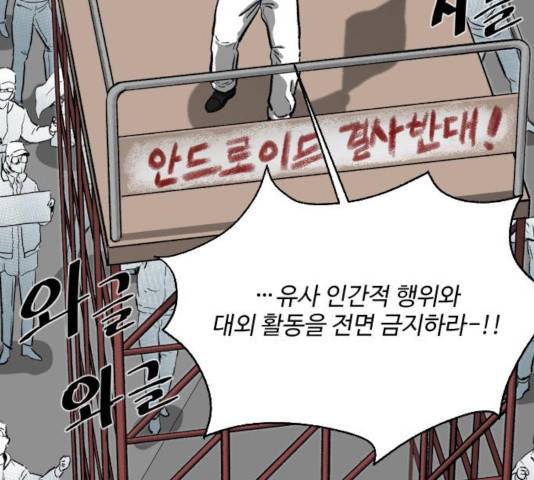 제타 24화 8