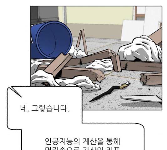 제타 24화 17
