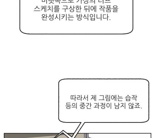 제타 24화 18