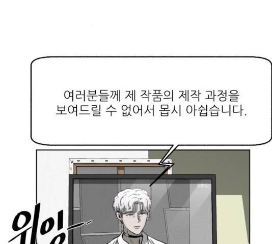 제타 24화 21