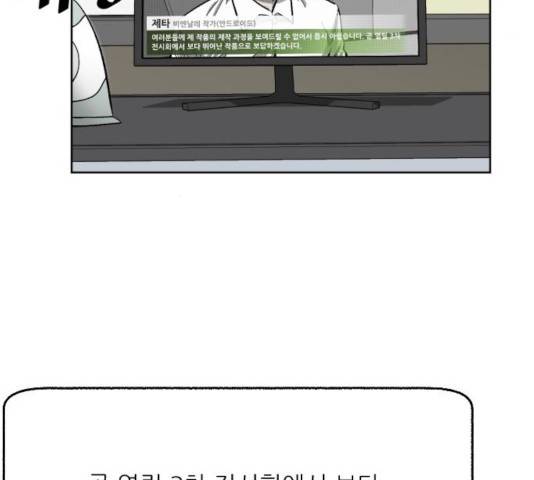 제타 24화 22