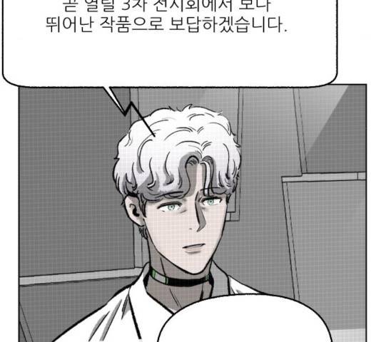제타 24화 23
