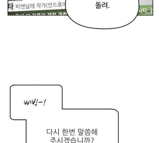 제타 24화 24