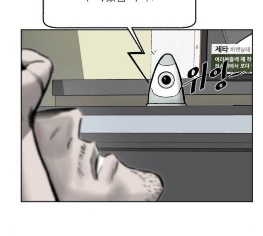 제타 24화 25
