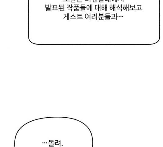 제타 24화 31