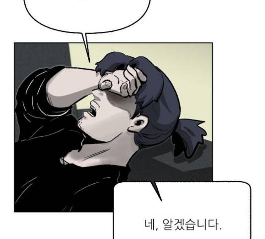 제타 24화 32