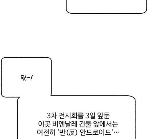 제타 24화 33