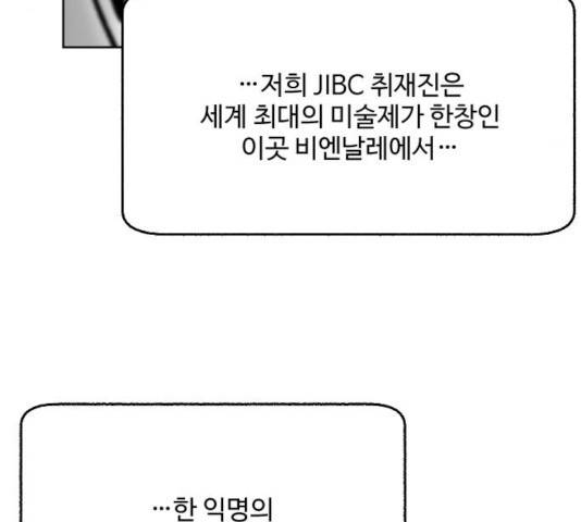 제타 24화 37