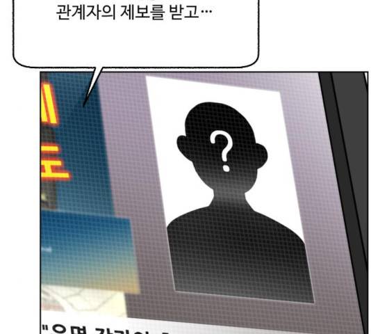 제타 24화 38