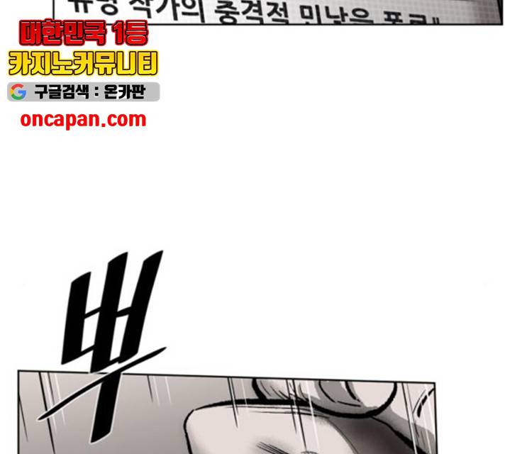 제타 24화 39
