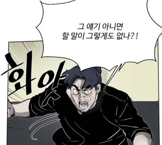 제타 24화 43