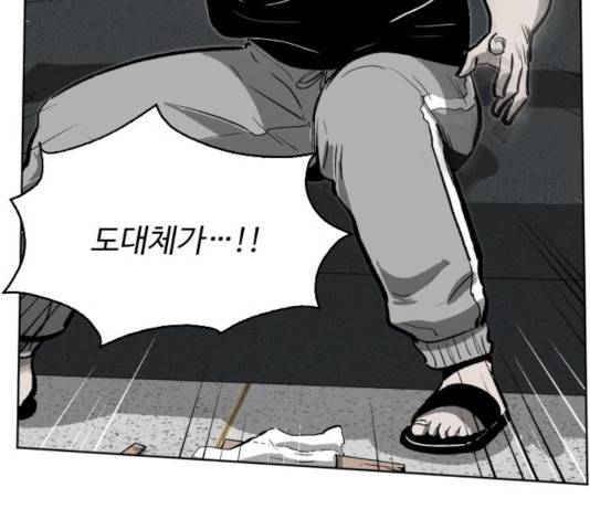 제타 24화 44