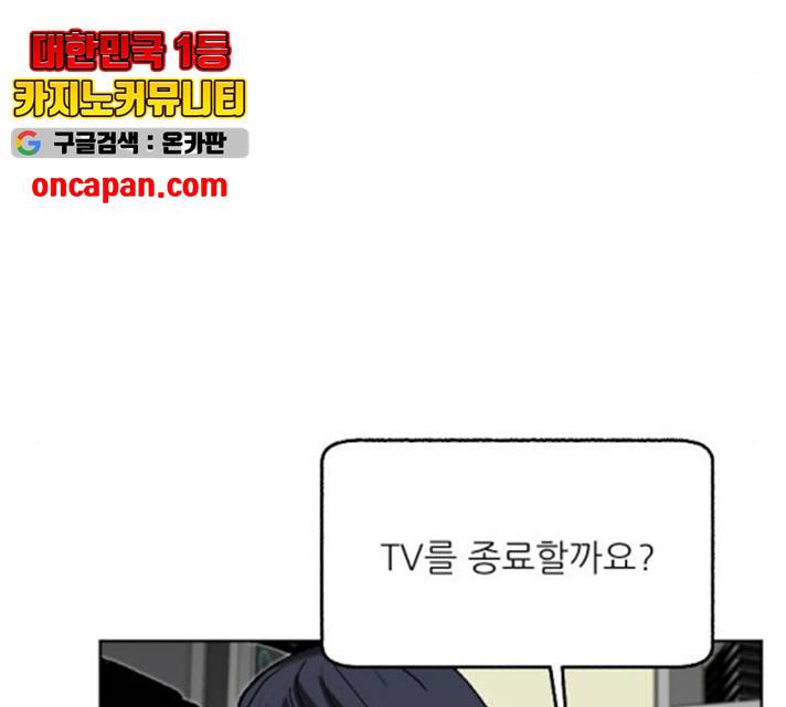 제타 24화 45