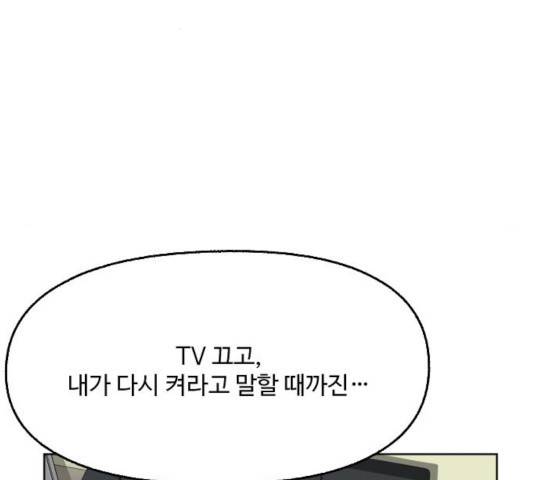 제타 24화 47