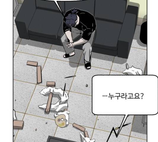 제타 24화 48