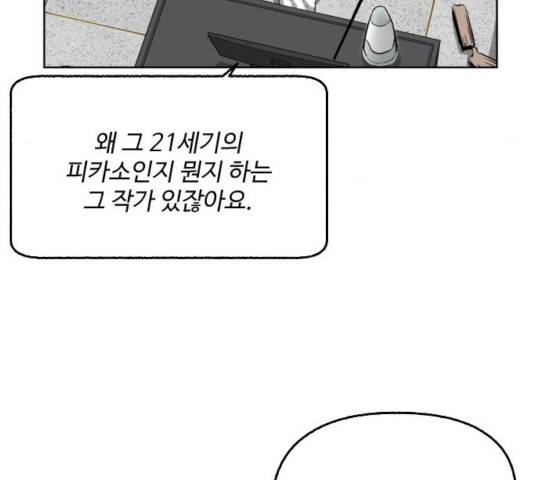 제타 24화 49