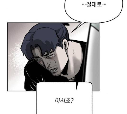 제타 24화 50
