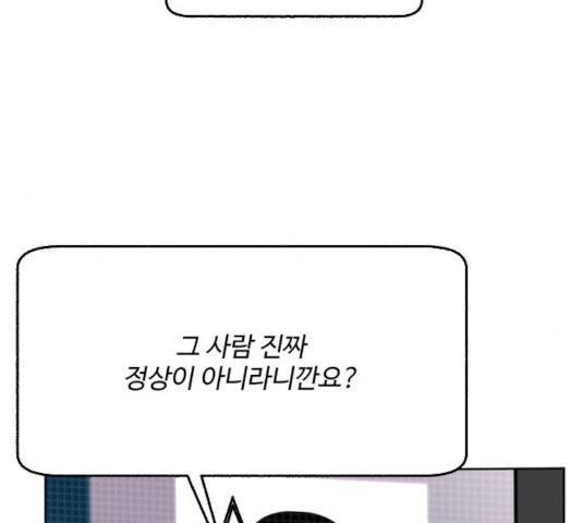 제타 24화 51