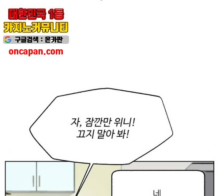 제타 24화 54