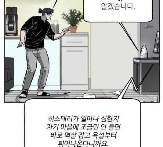 제타 24화 55