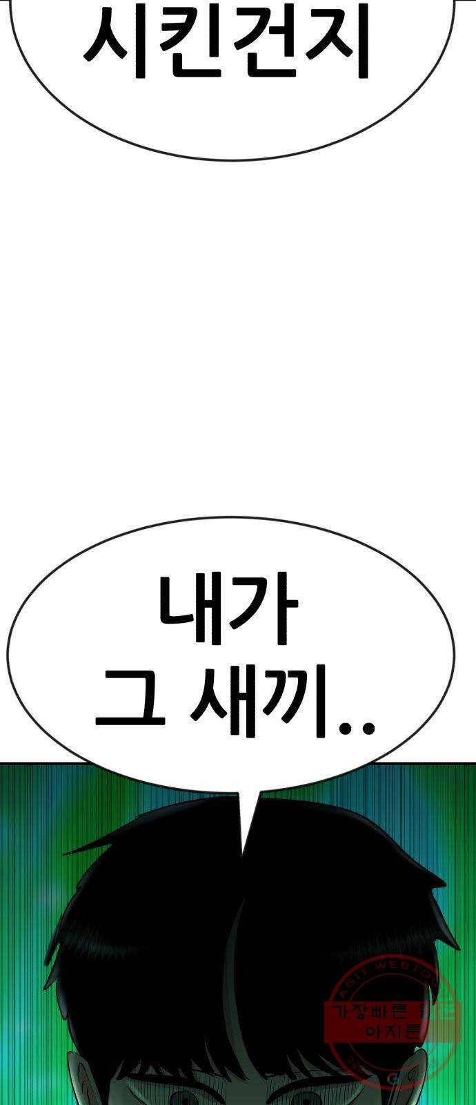 사실 마법이었던 거임 12화 3