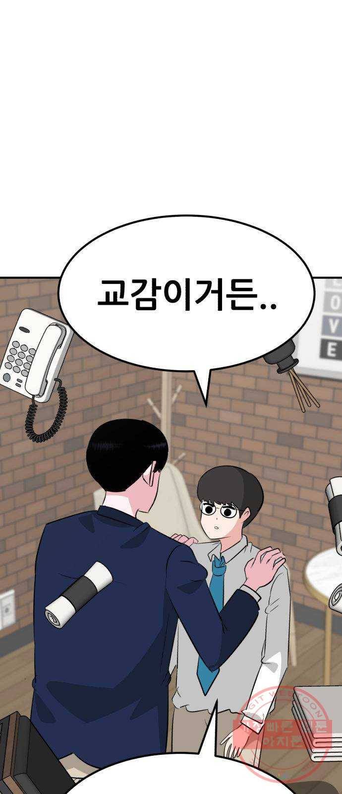 사실 마법이었던 거임 12화 6