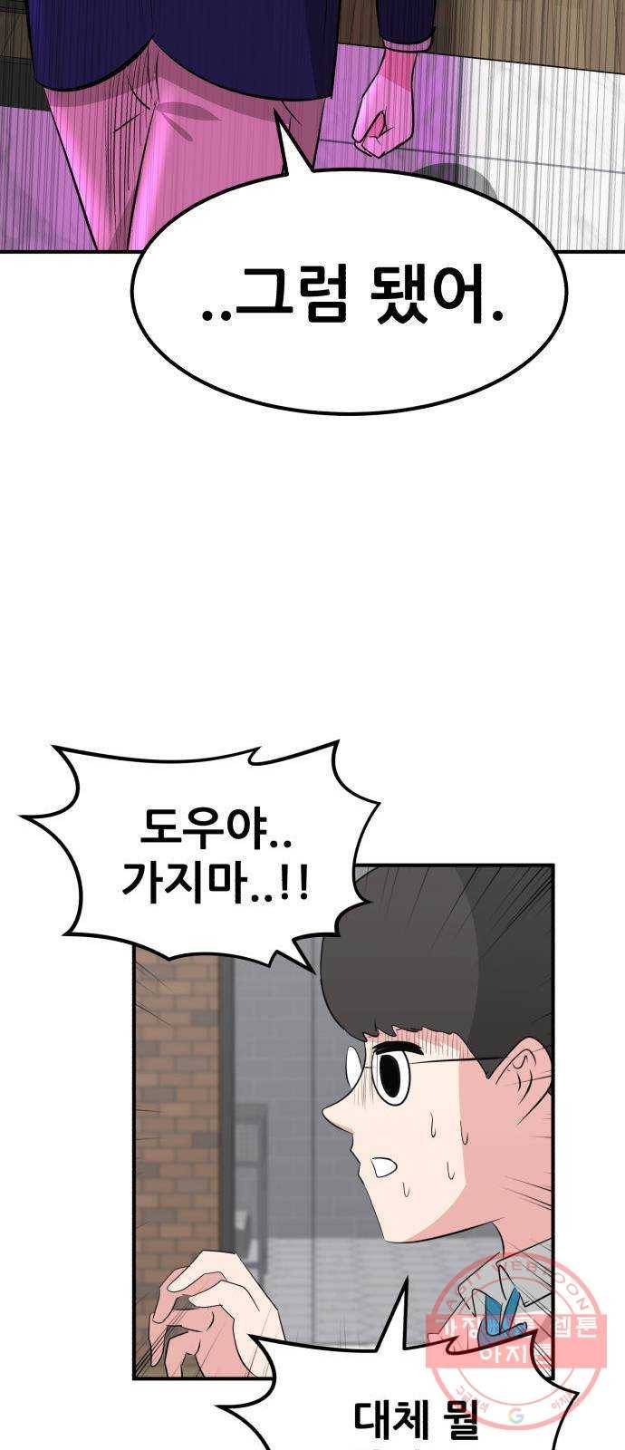 사실 마법이었던 거임 12화 13
