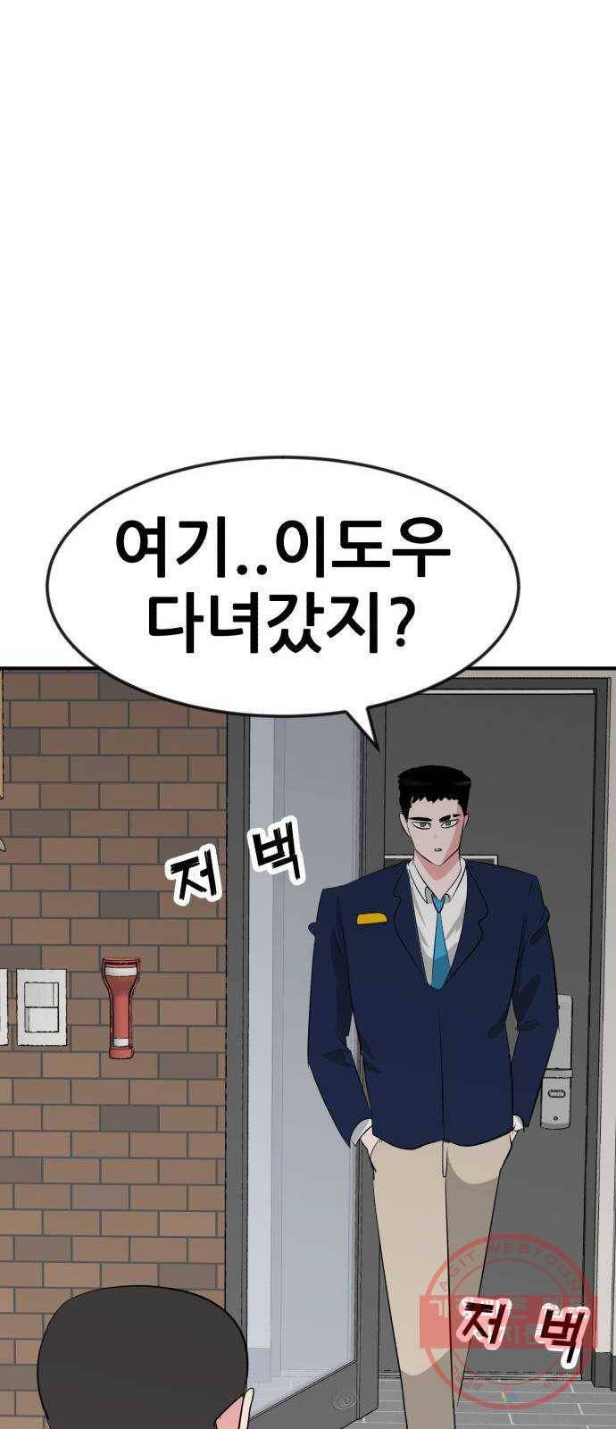 사실 마법이었던 거임 12화 16