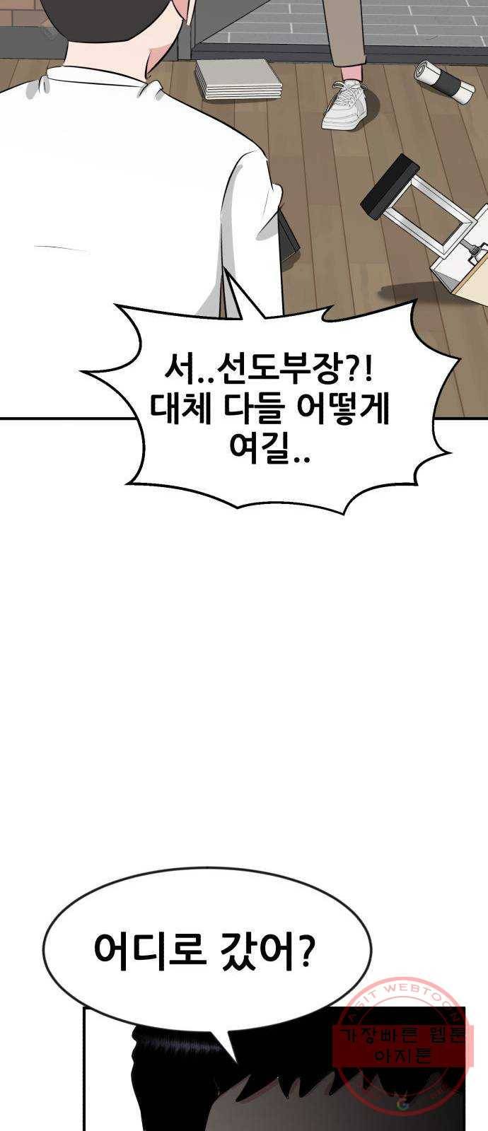 사실 마법이었던 거임 12화 17