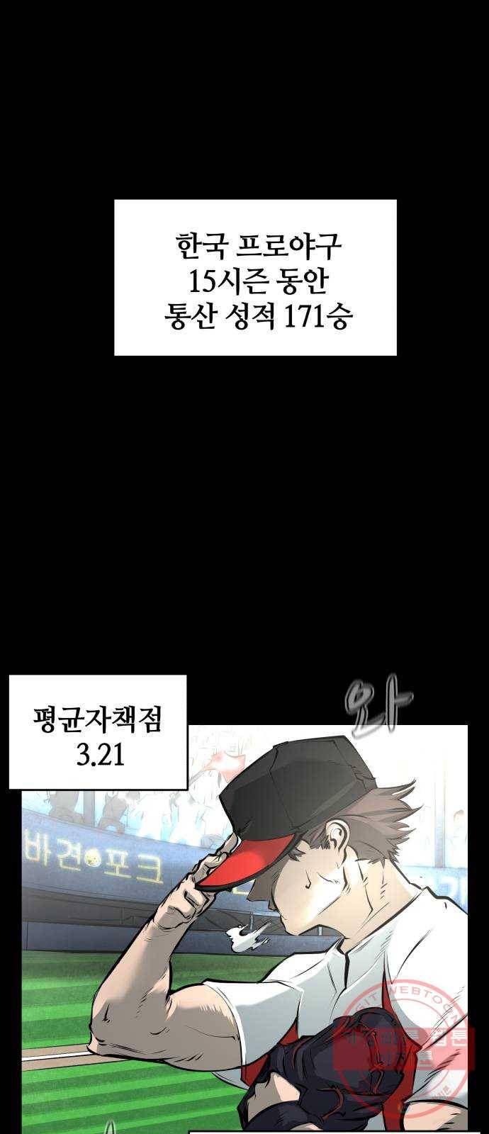 위닝샷! 7화 회유 1