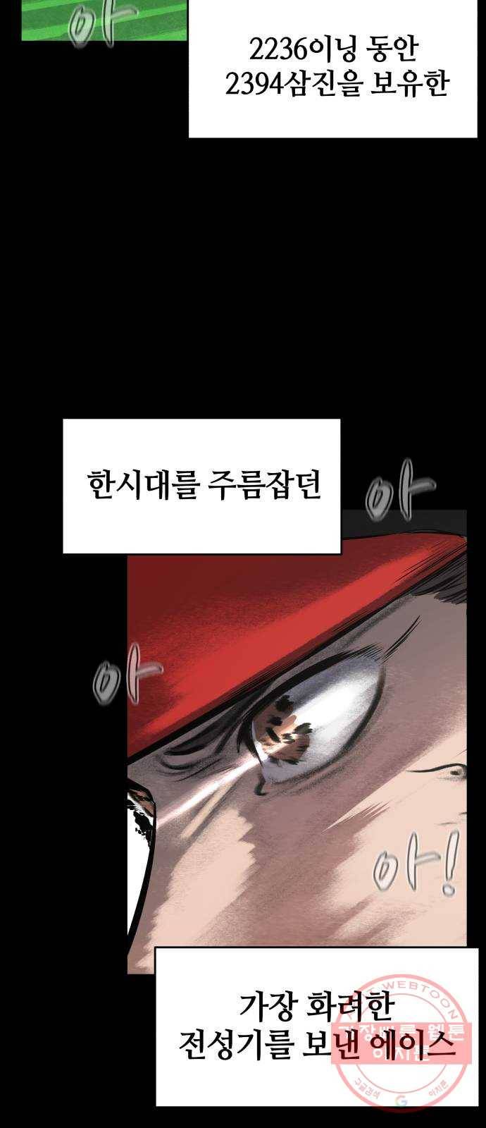 위닝샷! 7화 회유 2