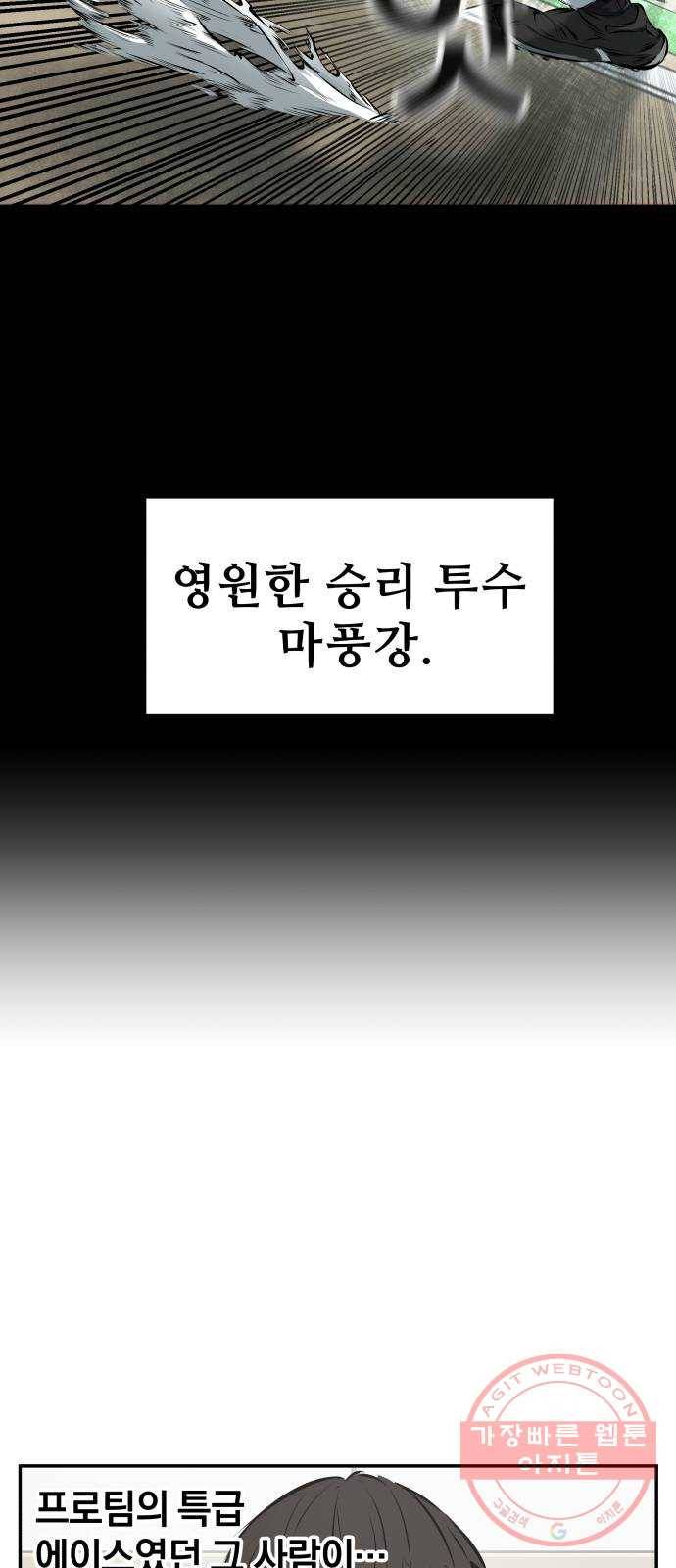 위닝샷! 7화 회유 4