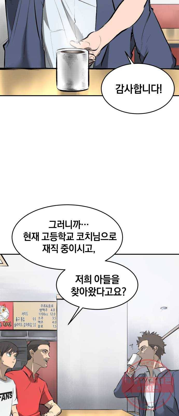 위닝샷! 7화 회유 6