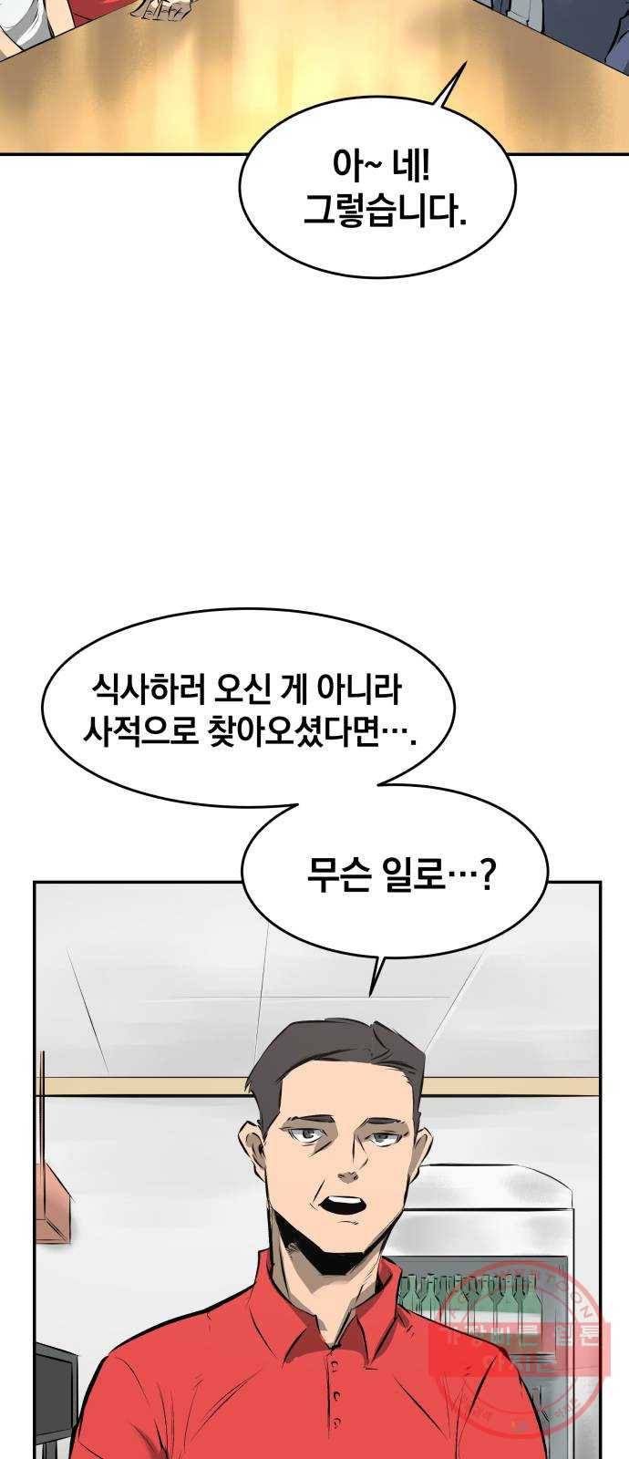 위닝샷! 7화 회유 7