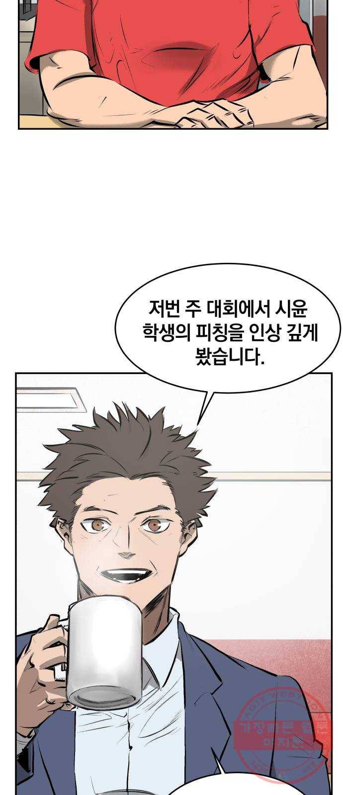 위닝샷! 7화 회유 8