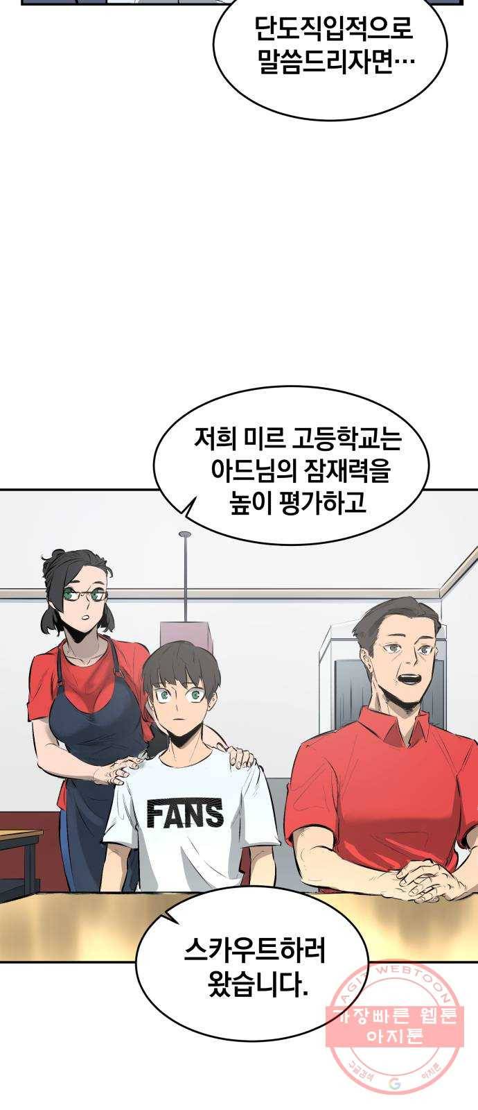위닝샷! 7화 회유 9