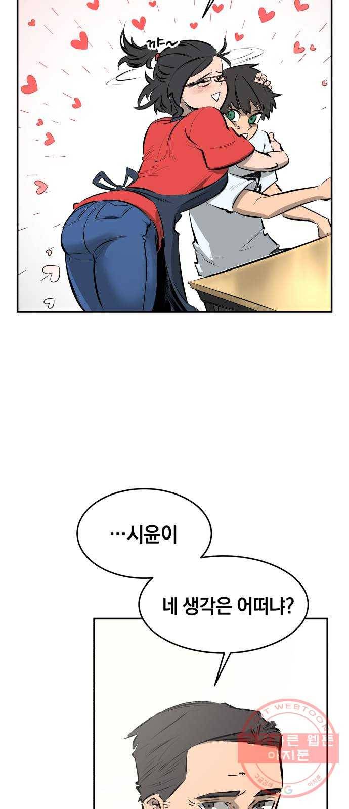 위닝샷! 7화 회유 12