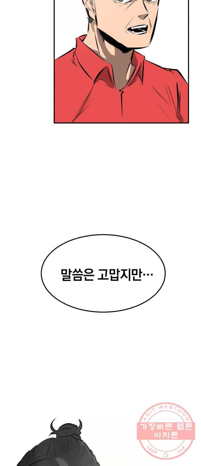 위닝샷! 7화 회유 13