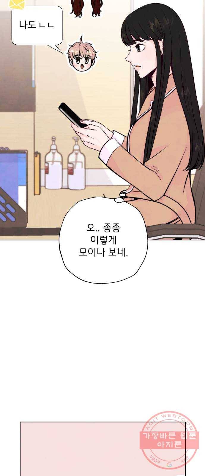 취향 소개소 13. 스타일을 바꾸니 달라 보여 2